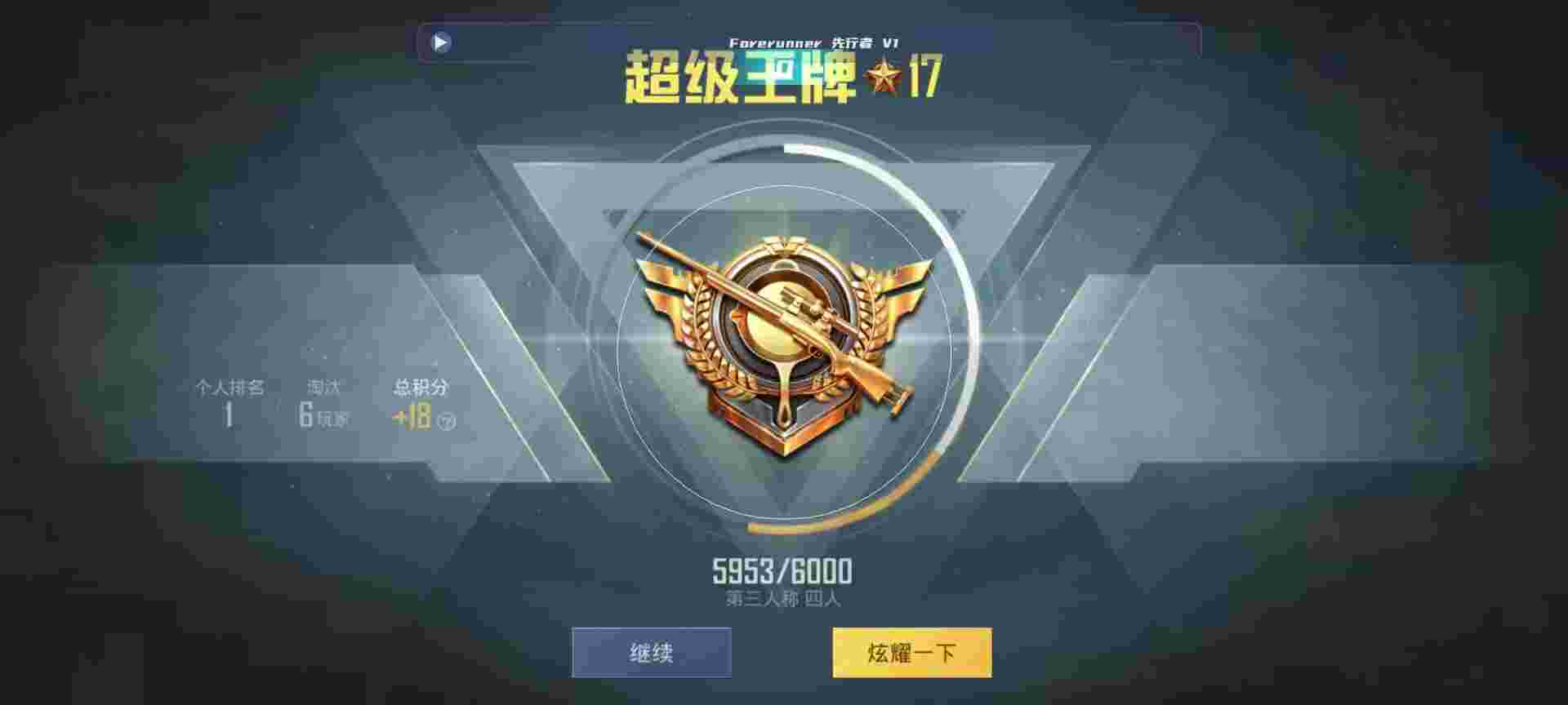 和平精英鸡腿辅助自瞄 - ����ҵ��˺�ƽ��Ӣ辅助预览图